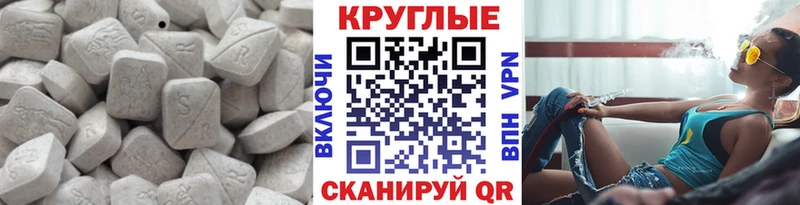 купить   Каспийск  Ecstasy круглые 