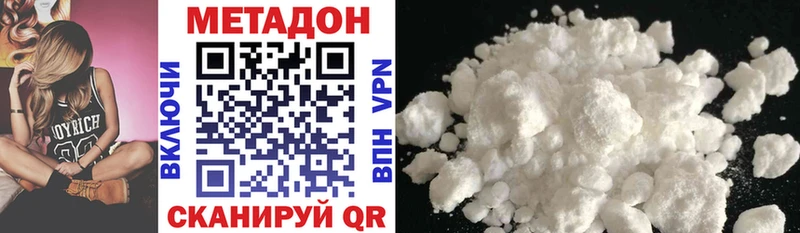 Метадон methadone  ссылка на мегу как войти  это наркотические препараты  Каспийск 