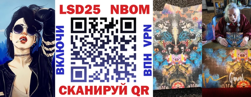 Марки N-bome 1,5мг Каспийск